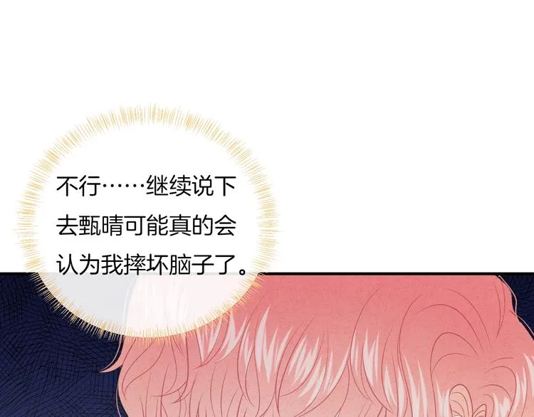 第22话 他是幽灵 第59页