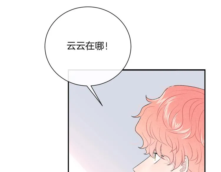 第22话 他是幽灵 第65页