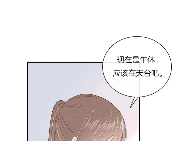 第22话 他是幽灵 第67页