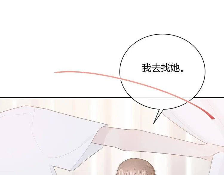 第22话 他是幽灵 第69页