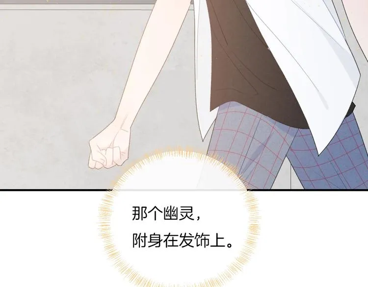 第22话 他是幽灵 第77页
