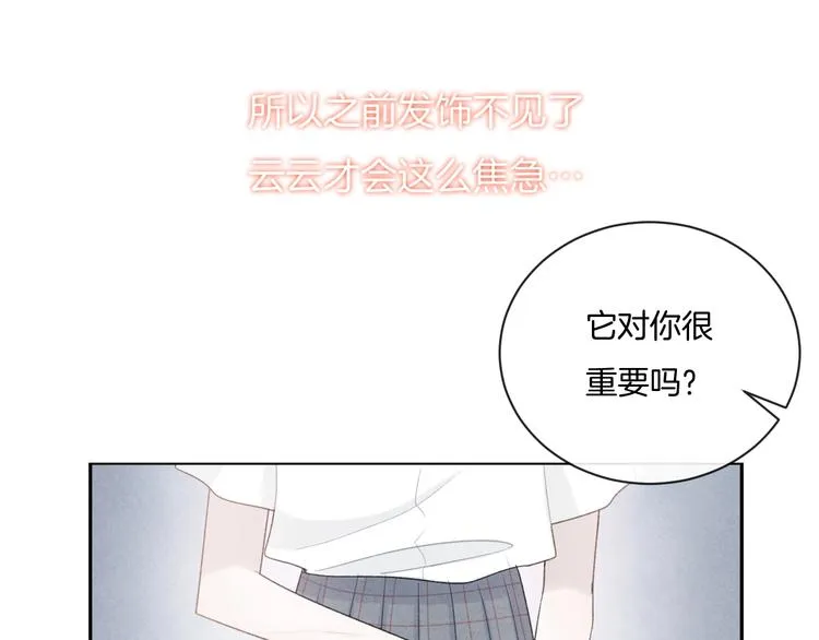 第22话 他是幽灵 第79页
