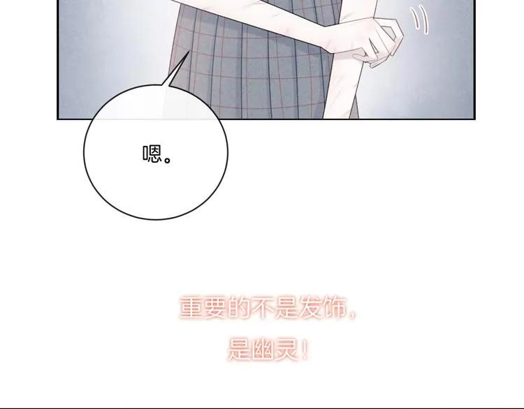 第22话 他是幽灵 第80页