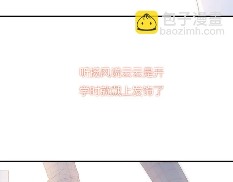 第22话 他是幽灵 第83页