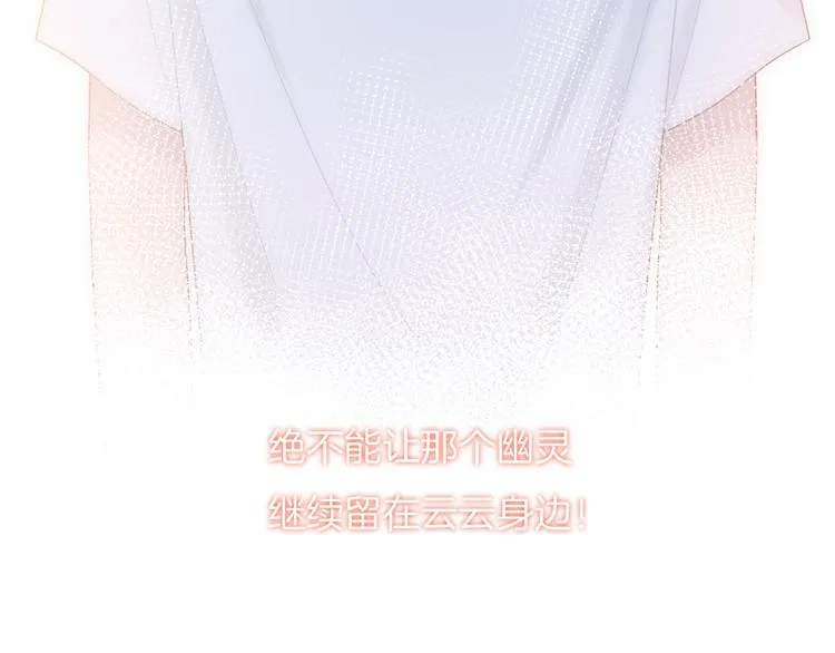 第22话 他是幽灵 第87页