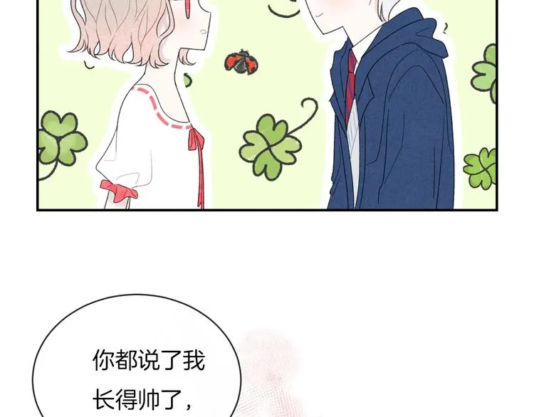 第20话 告白吗？ 第6页