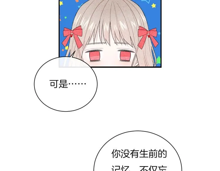 第20话 告白吗？ 第10页
