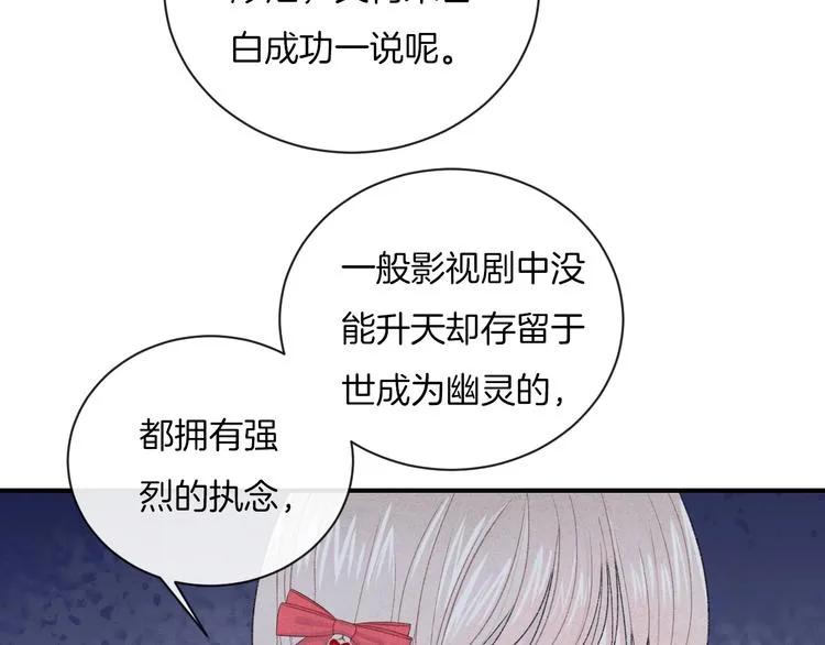 第20话 告白吗？ 第13页