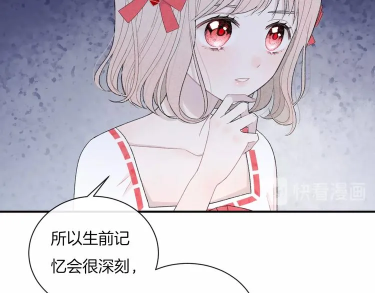 第20话 告白吗？ 第14页