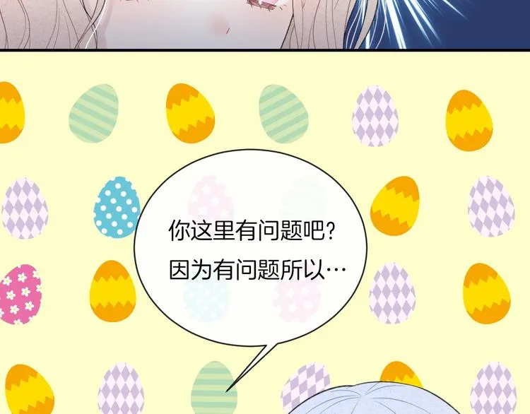 第20话 告白吗？ 第16页