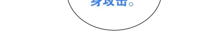第20话 告白吗？ 第18页