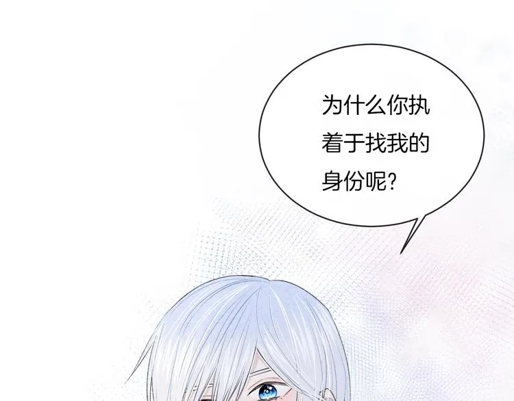 第20话 告白吗？ 第19页