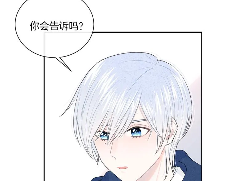 第20话 告白吗？ 第24页