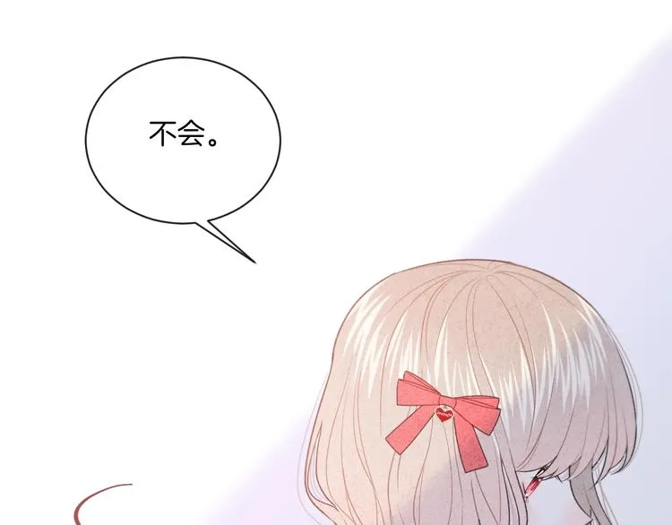 第20话 告白吗？ 第31页