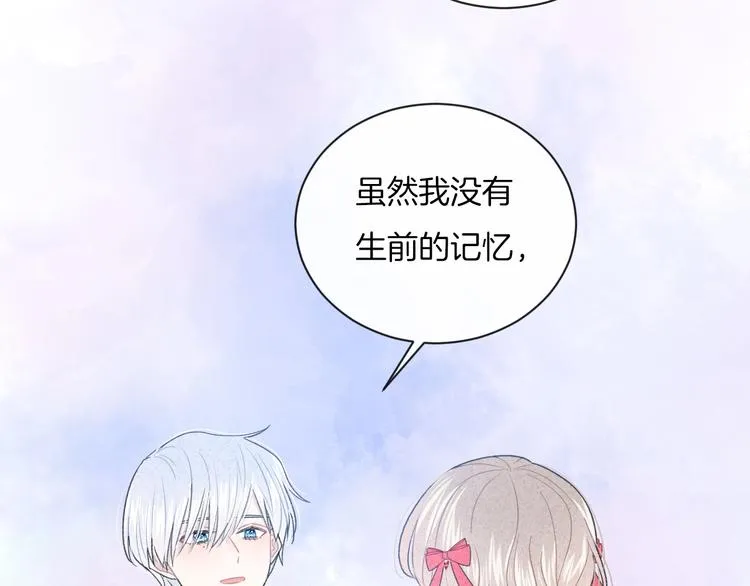 第20话 告白吗？ 第35页