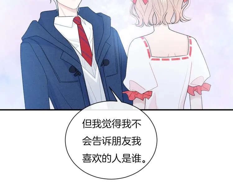 第20话 告白吗？ 第36页