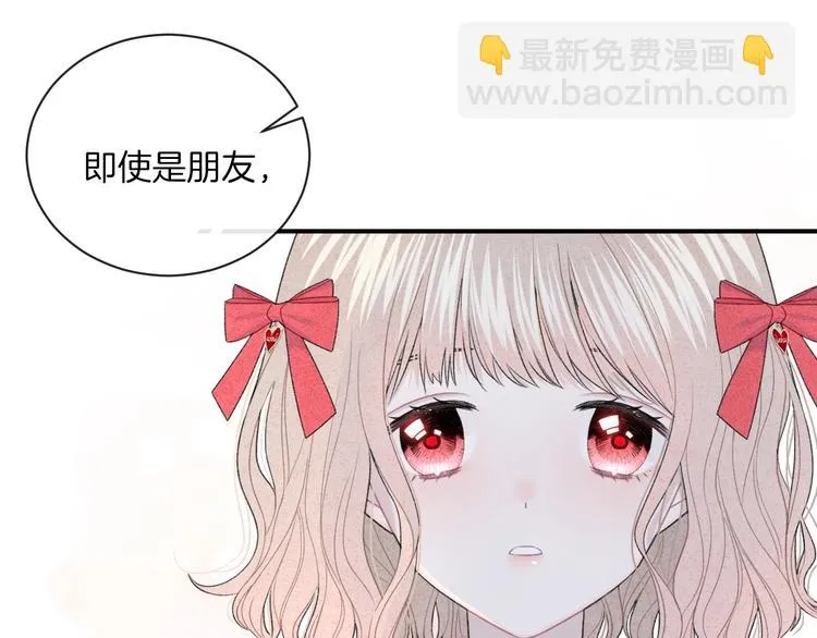 第20话 告白吗？ 第37页