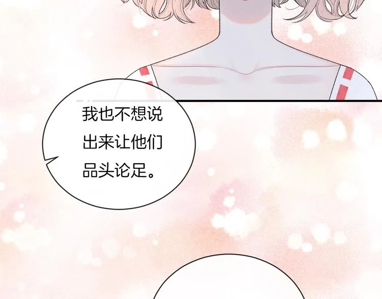 第20话 告白吗？ 第38页