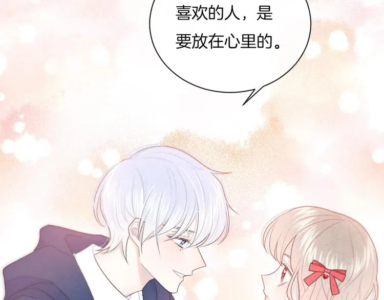 第20话 告白吗？ 第39页