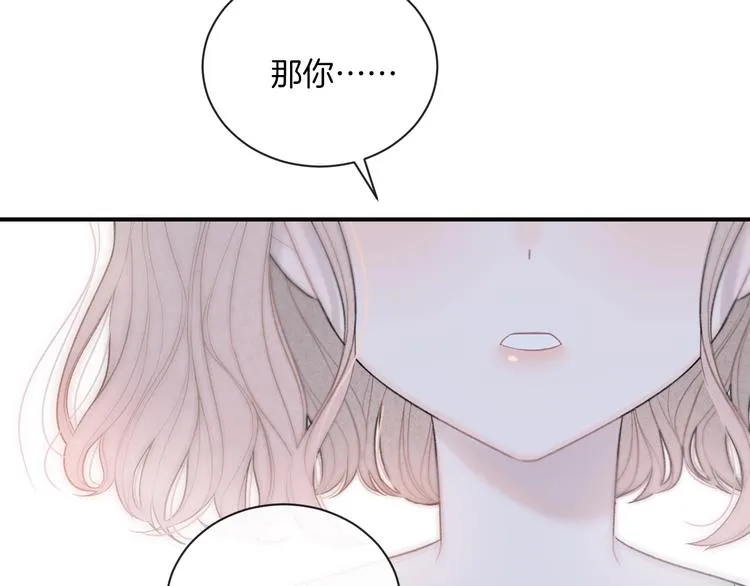 第20话 告白吗？ 第41页