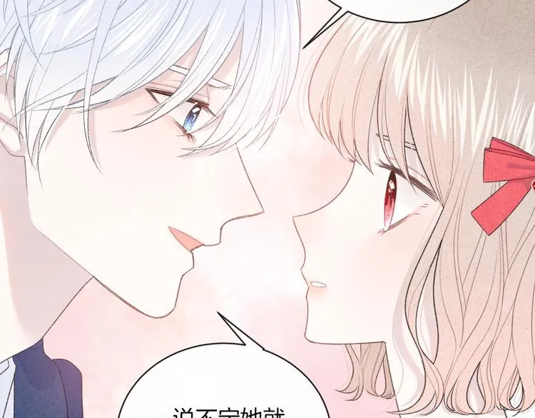 第20话 告白吗？ 第46页