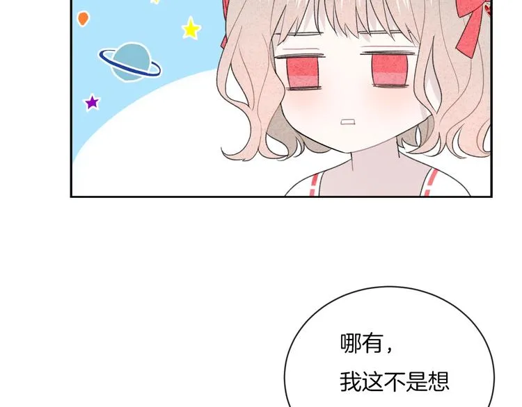 第20话 告白吗？ 第48页