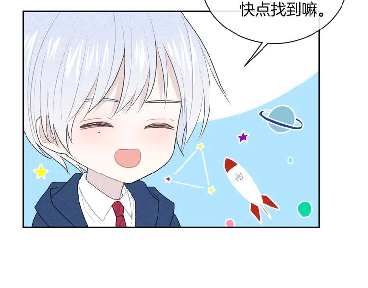 第20话 告白吗？ 第49页