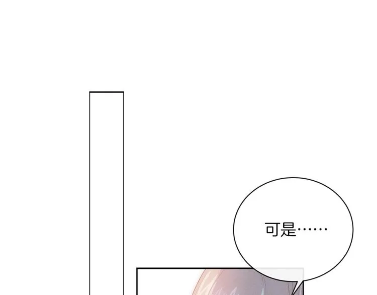 第20话 告白吗？ 第50页