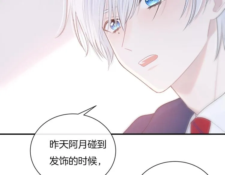 第20话 告白吗？ 第55页