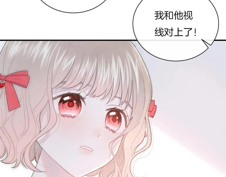第20话 告白吗？ 第56页