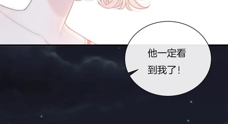 第20话 告白吗？ 第57页
