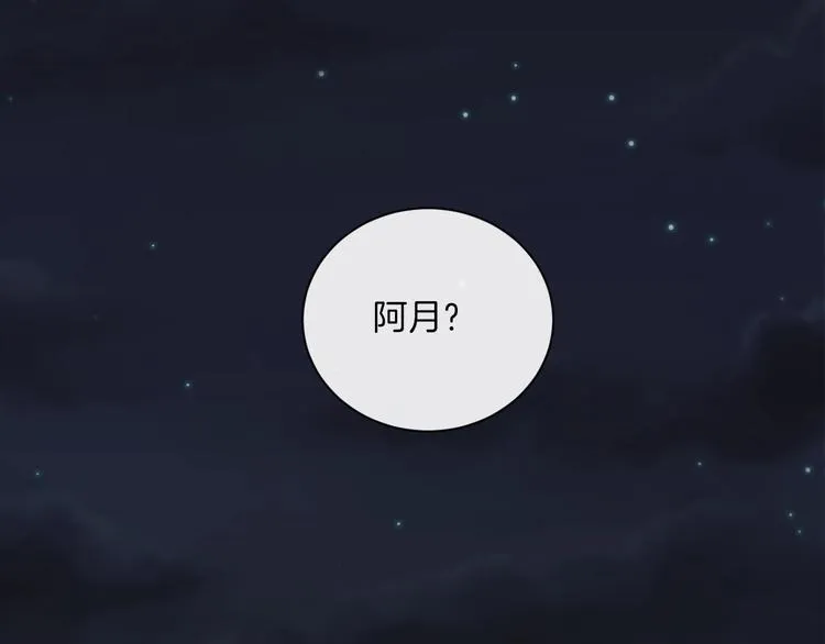 第20话 告白吗？ 第58页