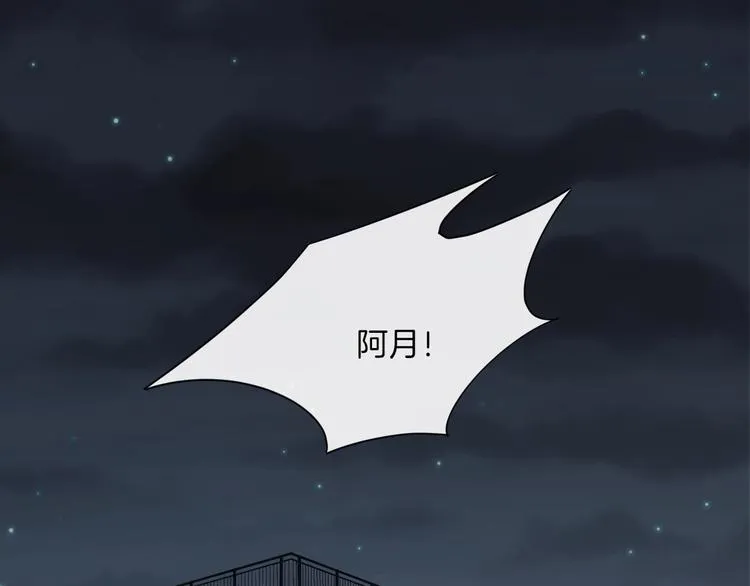 第20话 告白吗？ 第59页