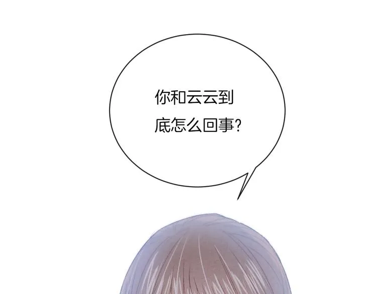 第20话 告白吗？ 第62页