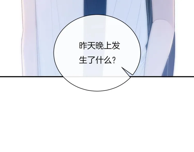 第20话 告白吗？ 第66页