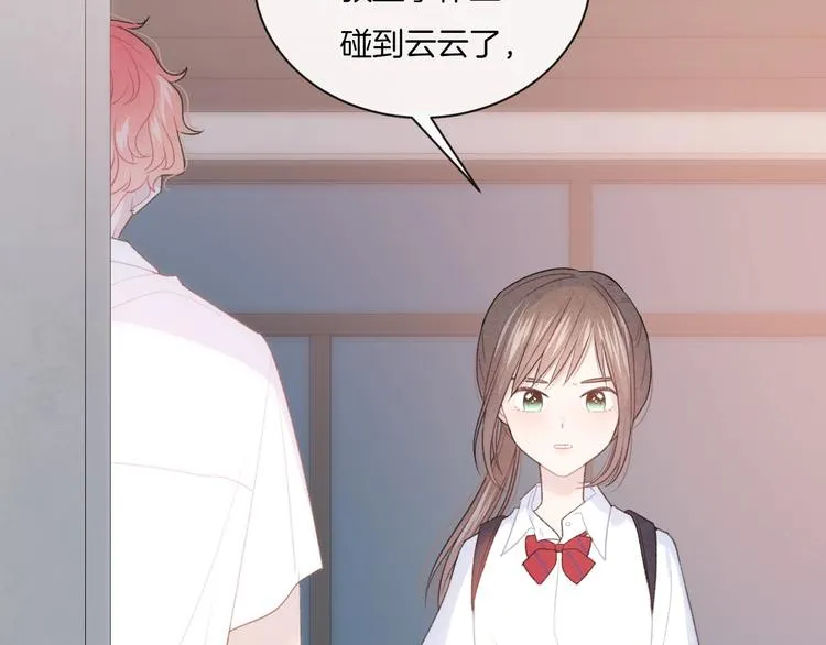 第20话 告白吗？ 第72页