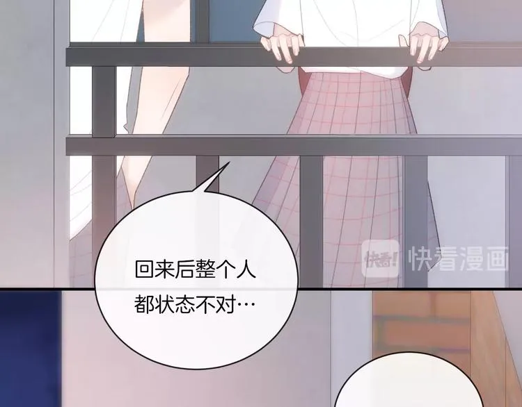 第20话 告白吗？ 第73页