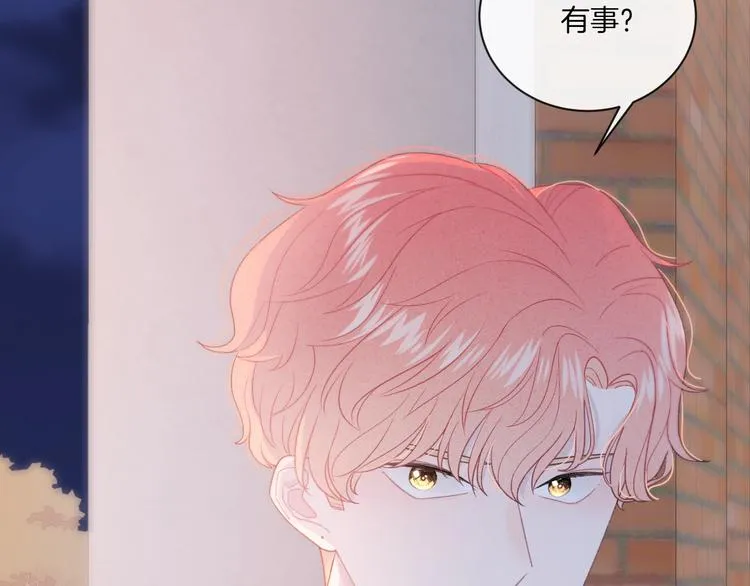 第20话 告白吗？ 第74页