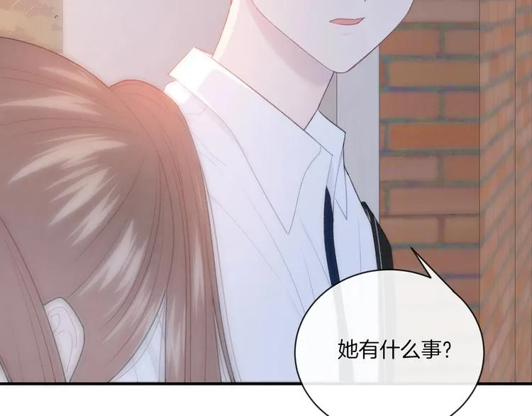 第20话 告白吗？ 第75页