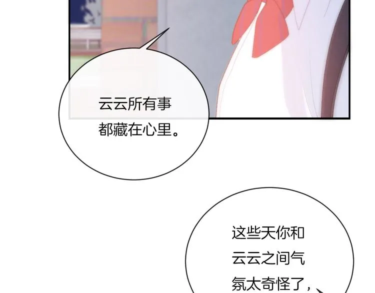 第20话 告白吗？ 第78页