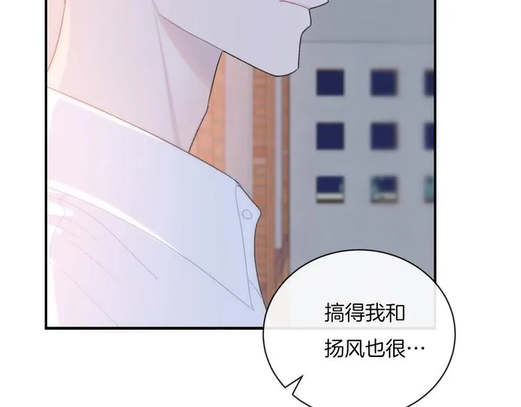 第20话 告白吗？ 第80页