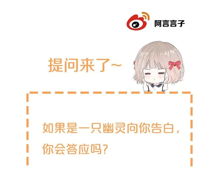 第20话 告白吗？ 第90页