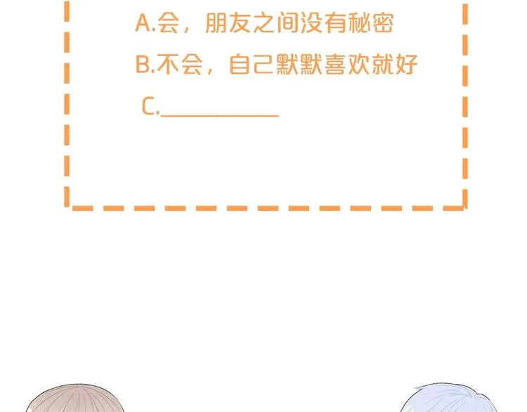 第20话 告白吗？ 第91页