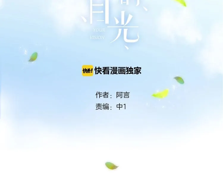 第19话 在你眼里我是什么样子 第3页