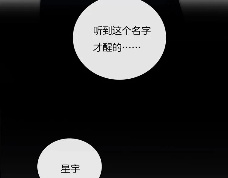 第19话 在你眼里我是什么样子 第12页