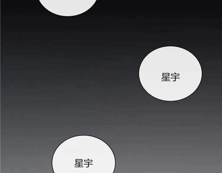 第19话 在你眼里我是什么样子 第13页
