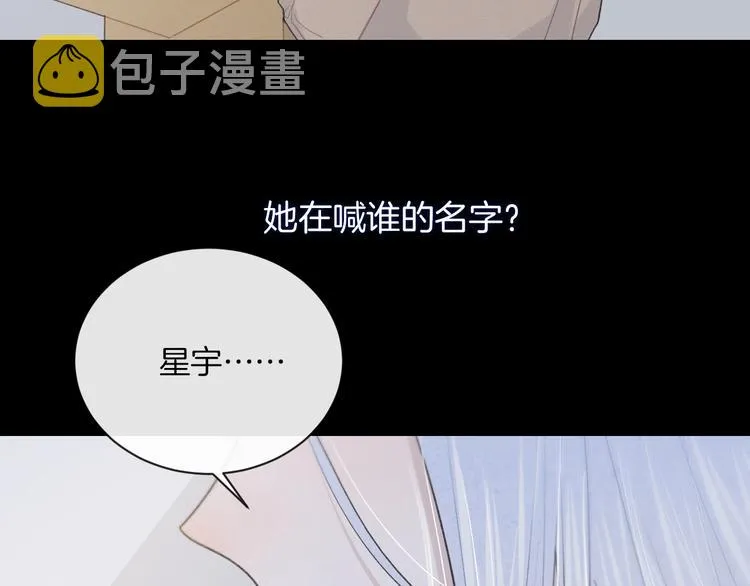 第19话 在你眼里我是什么样子 第16页