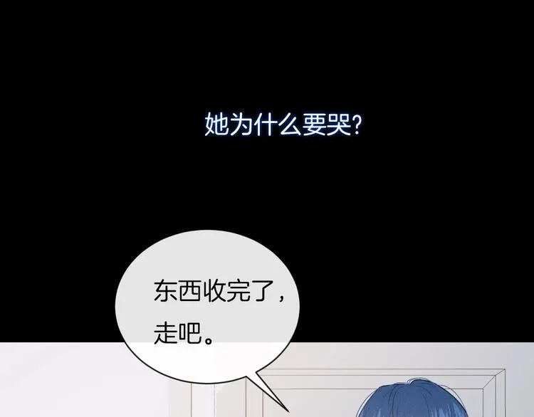 第19话 在你眼里我是什么样子 第18页