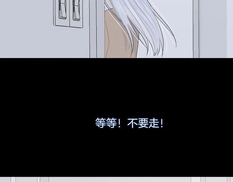 第19话 在你眼里我是什么样子 第26页