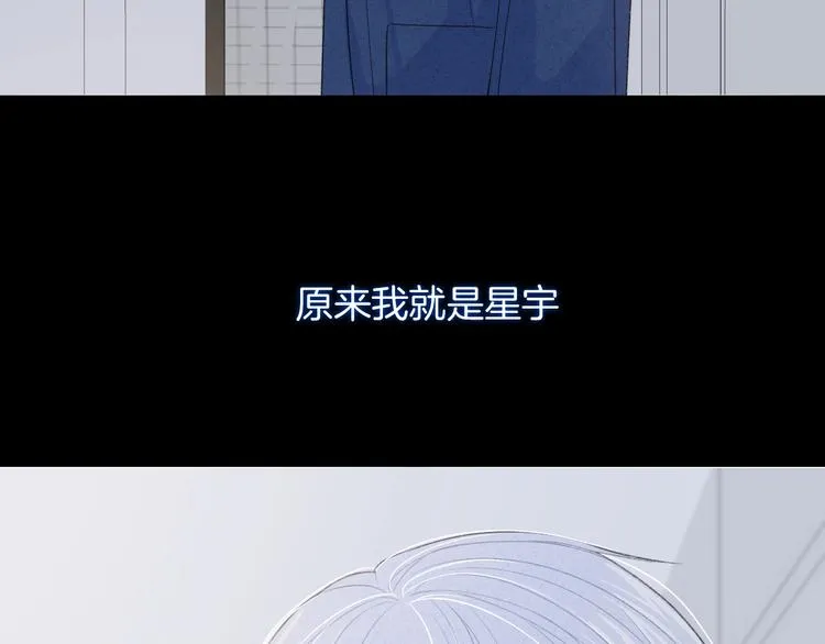 第19话 在你眼里我是什么样子 第32页